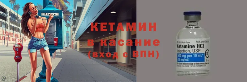 КЕТАМИН ketamine  Кировград 