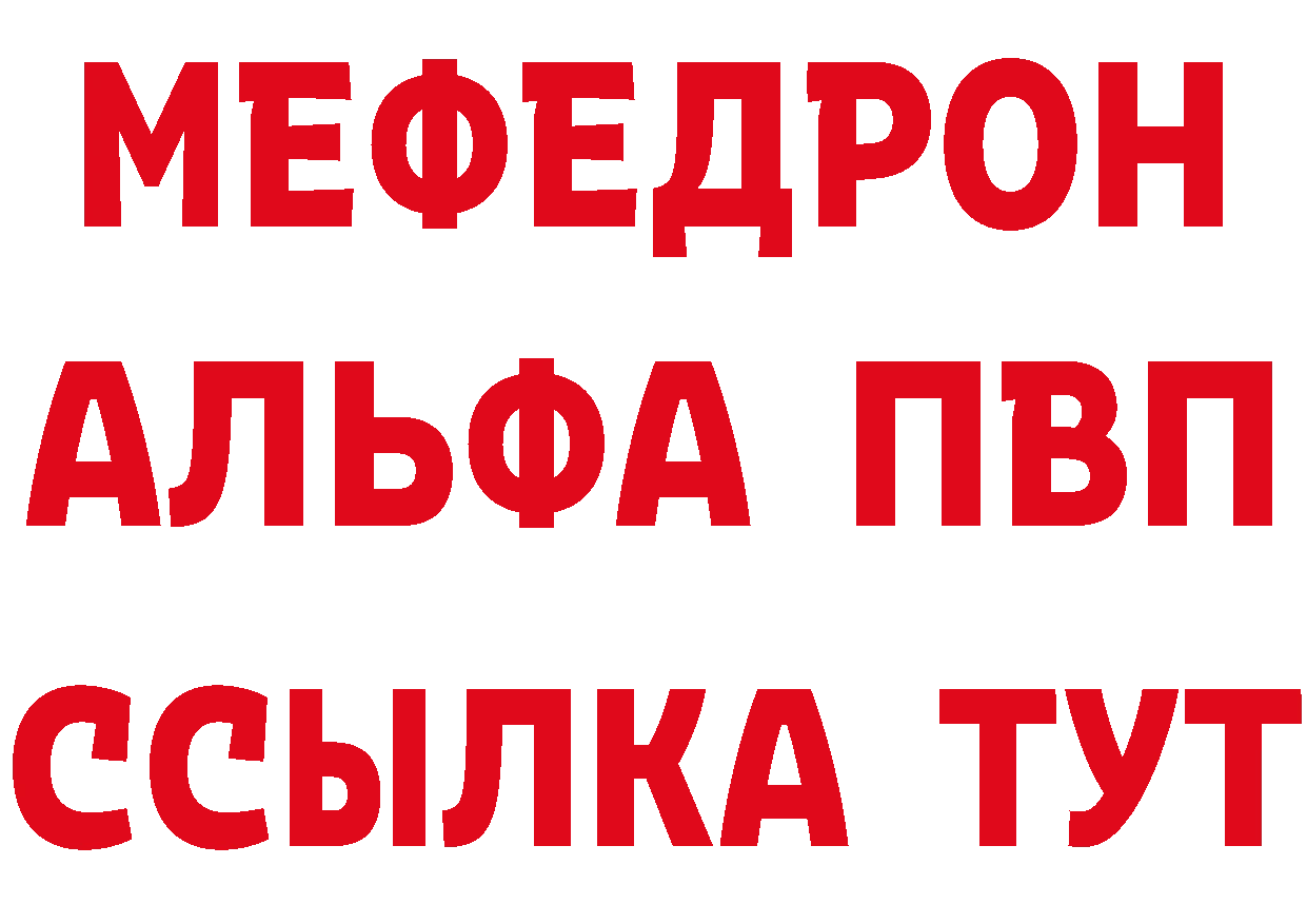 Мефедрон кристаллы как зайти нарко площадка mega Кировград